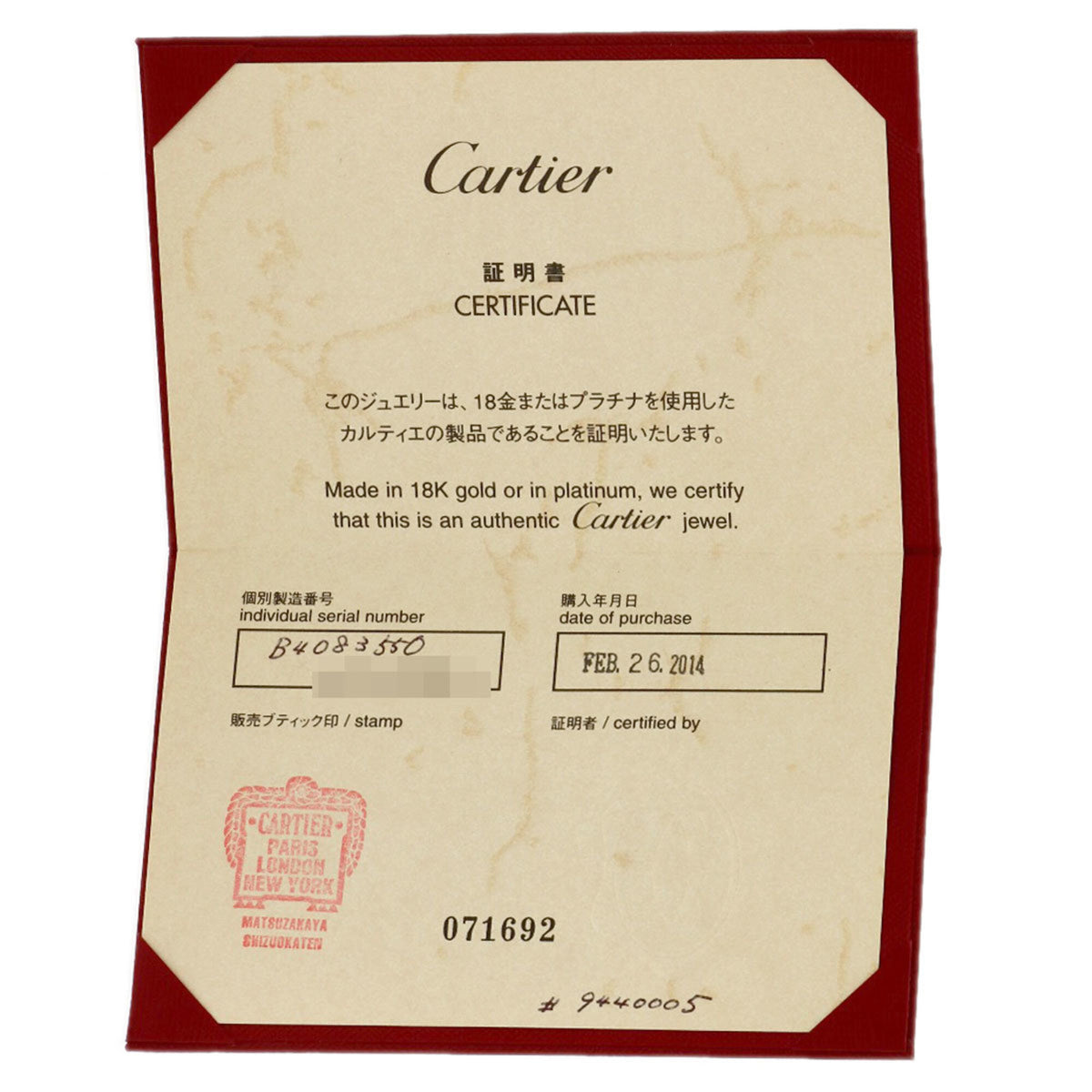 Cartier White Gold (18K) Band Ring (Pre-Owned)