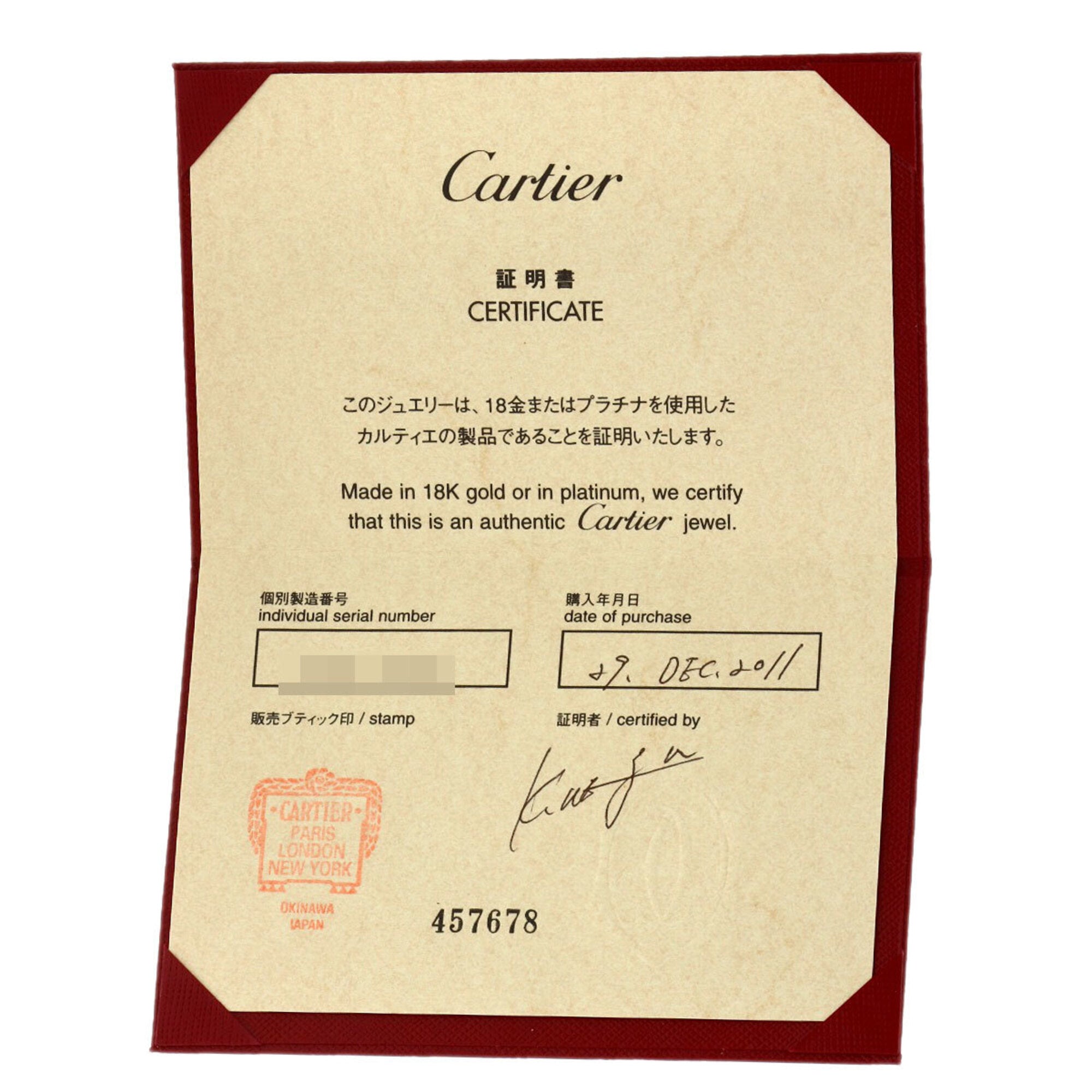 Cartier Band Ring (Pre-Owned)