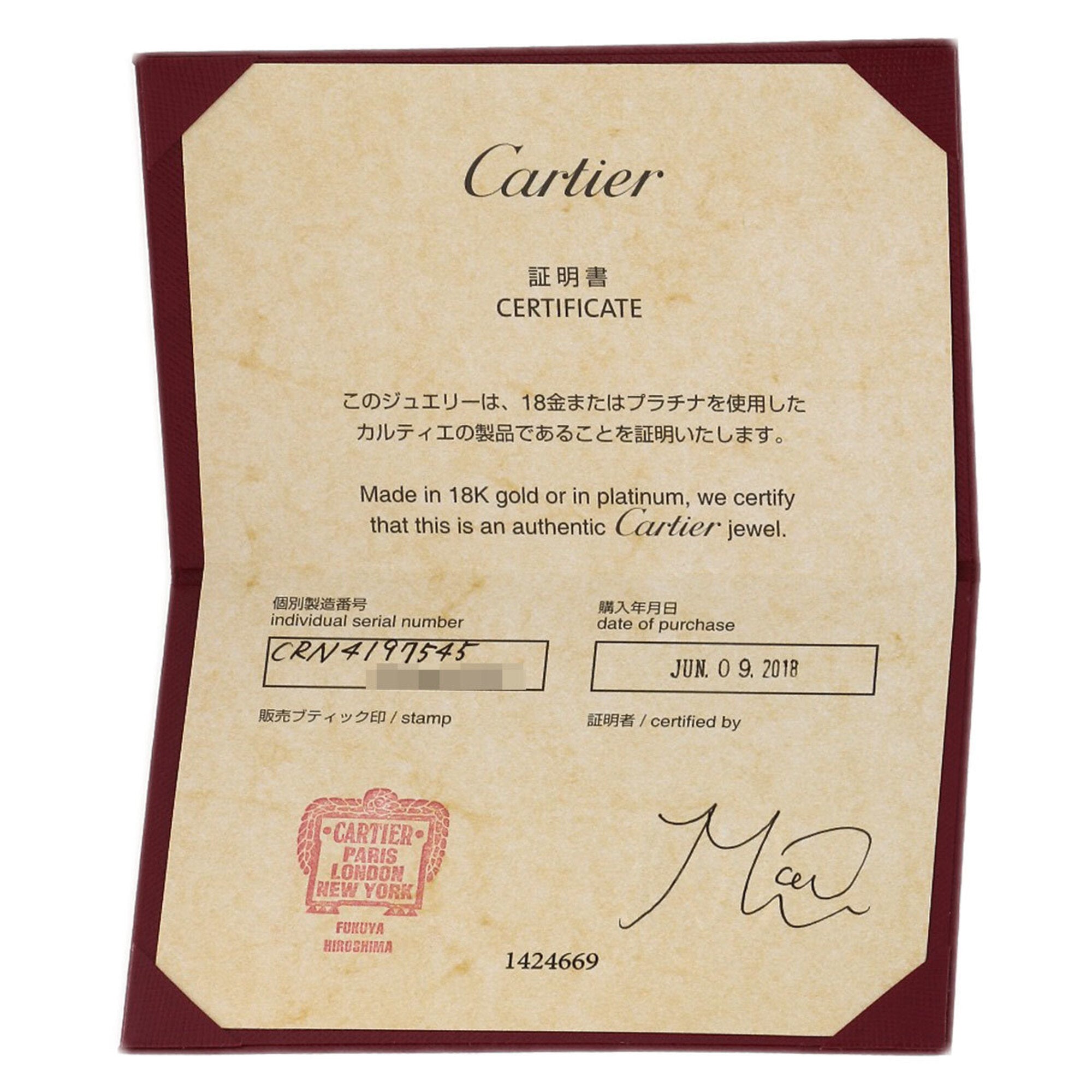 Cartier Platinum 950 Band Ring (Pre-Owned)