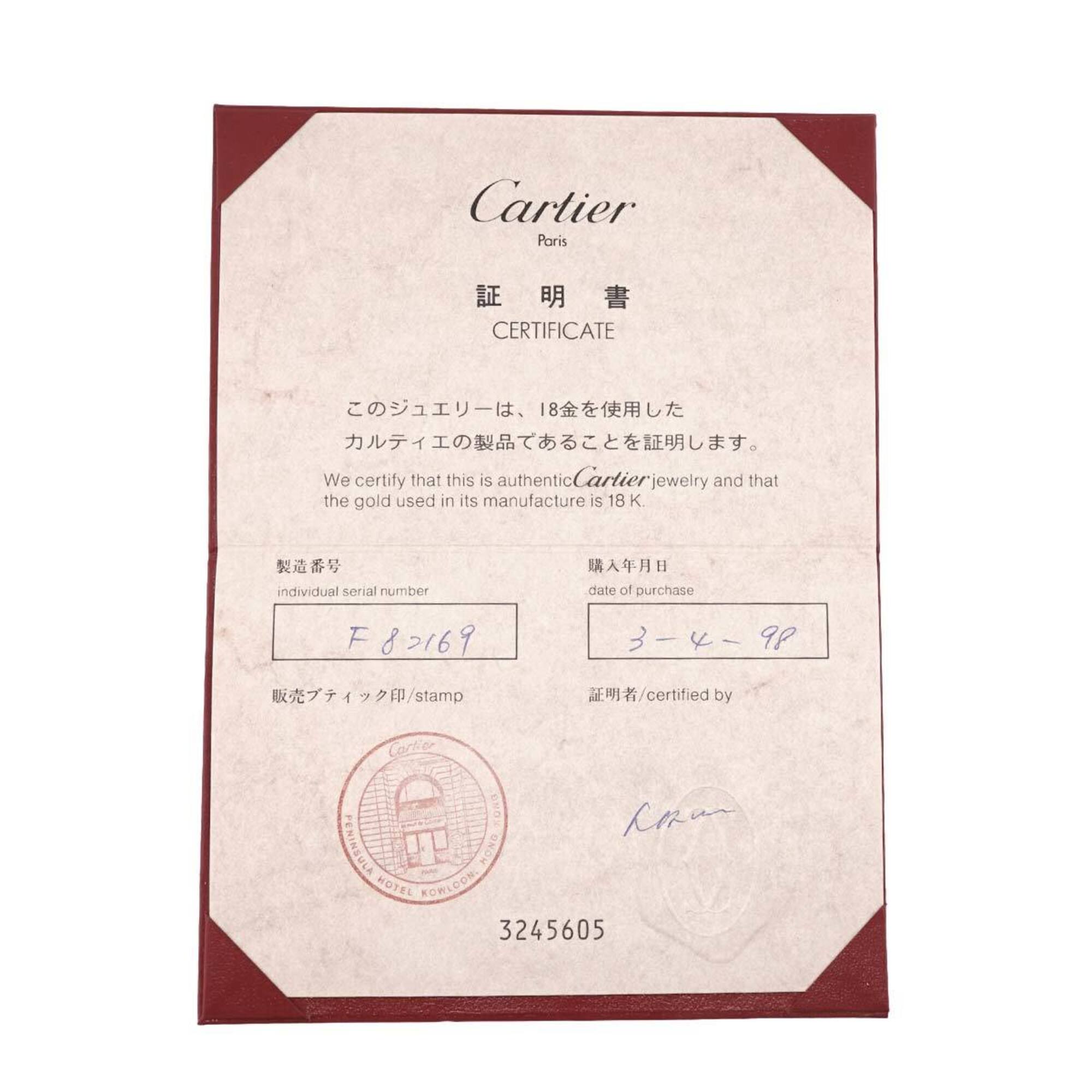 Cartier White Gold (18K) Band Ring (Pre-Owned)