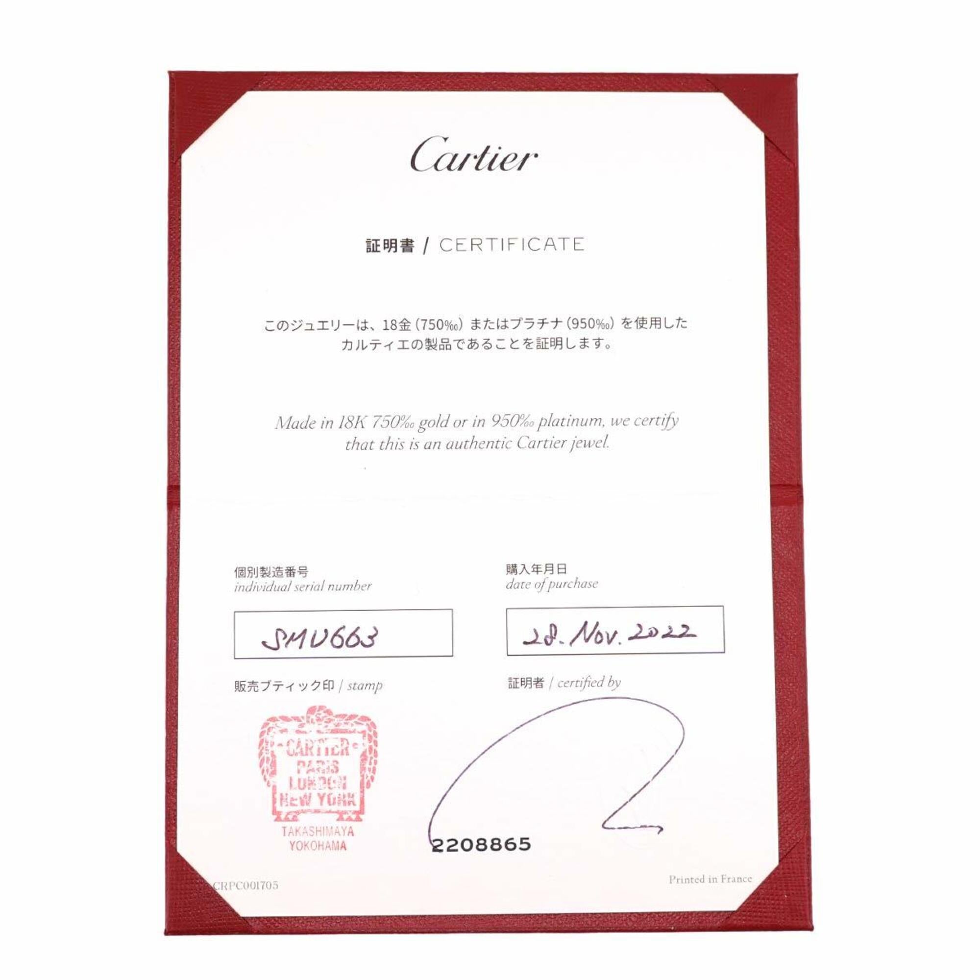 Cartier Band Ring (Pre-Owned)
