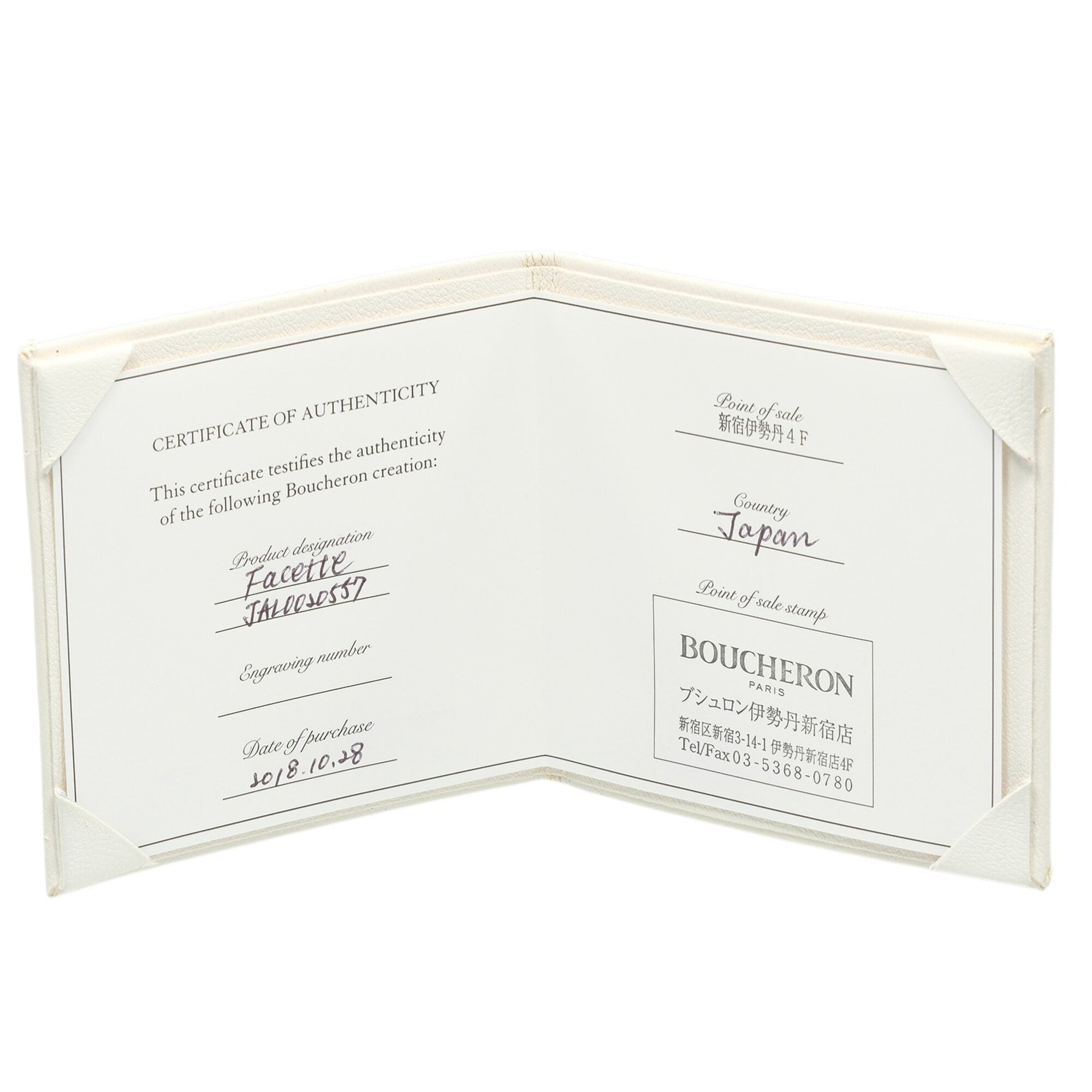 Boucheron Band Ring (Pre-Owned)