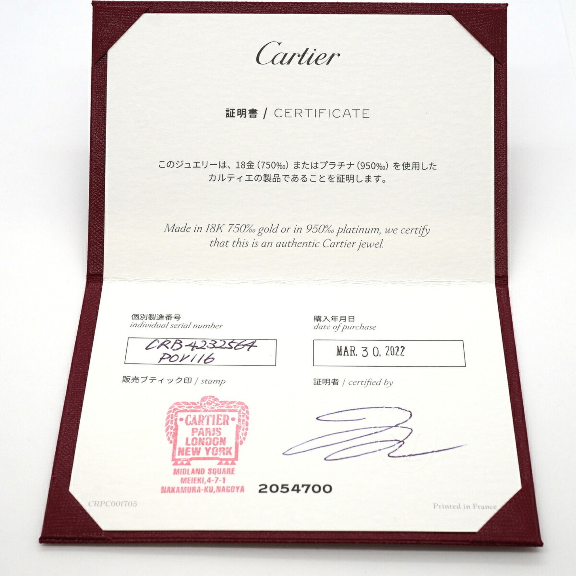 Cartier Pink Gold (18K) Band Ring (Pre-Owned)
