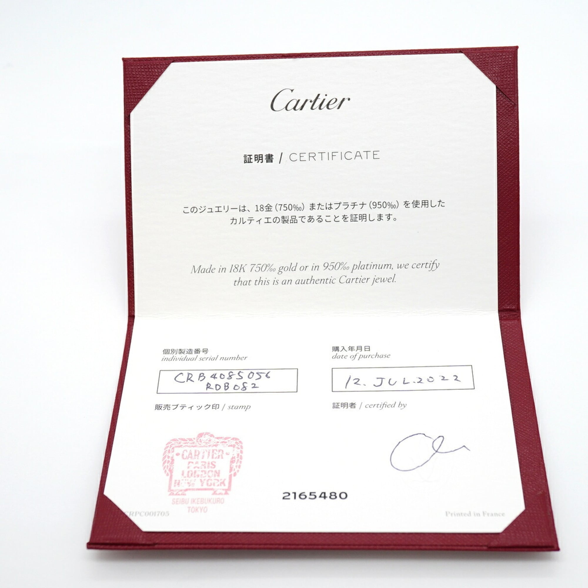 Cartier Yellow Gold (18K) Band Ring (Pre-Owned)