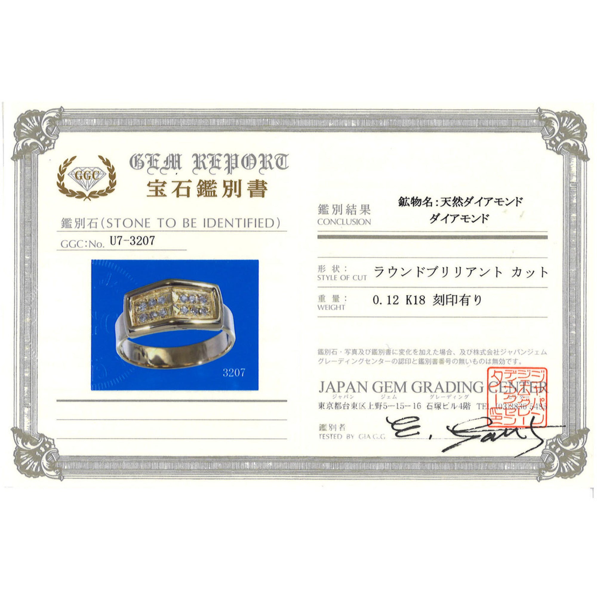 Unbranded Yellow Gold Yellow Gold (18K) Band Ring (Pre-Owned)