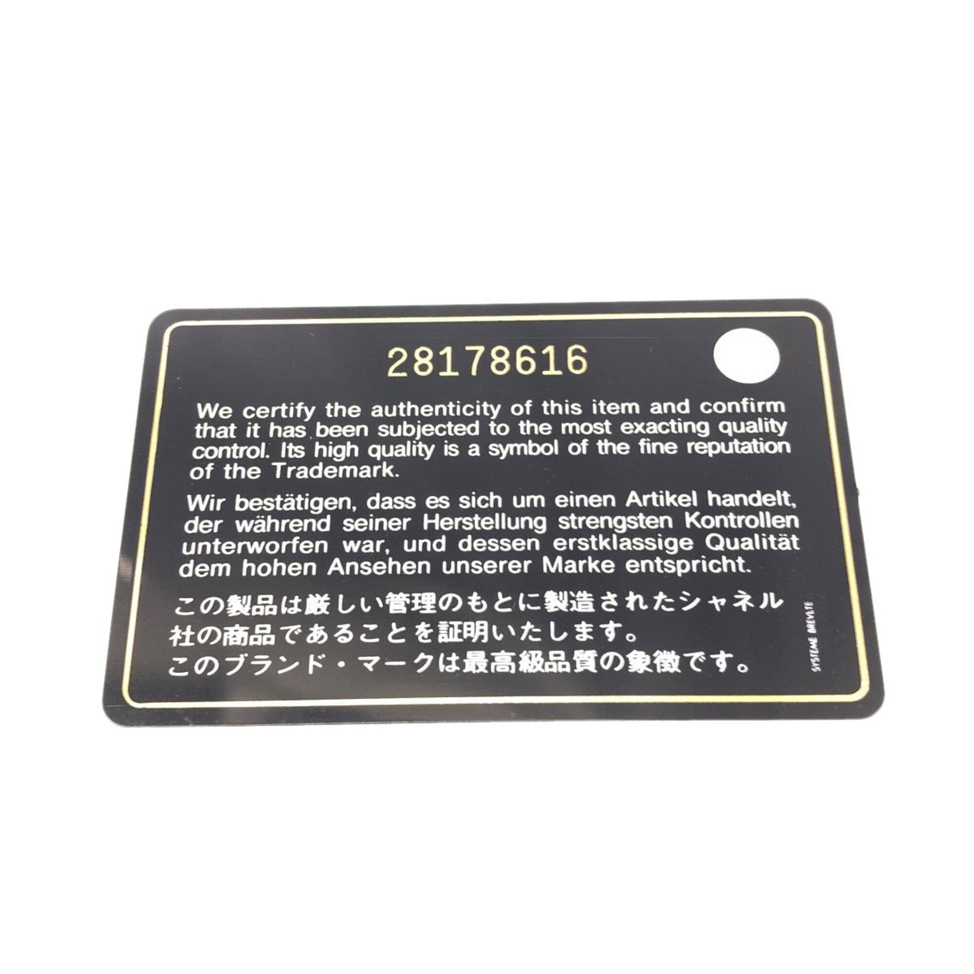 Chanel Black Leather Shoulder Bag (Pre-Owned)