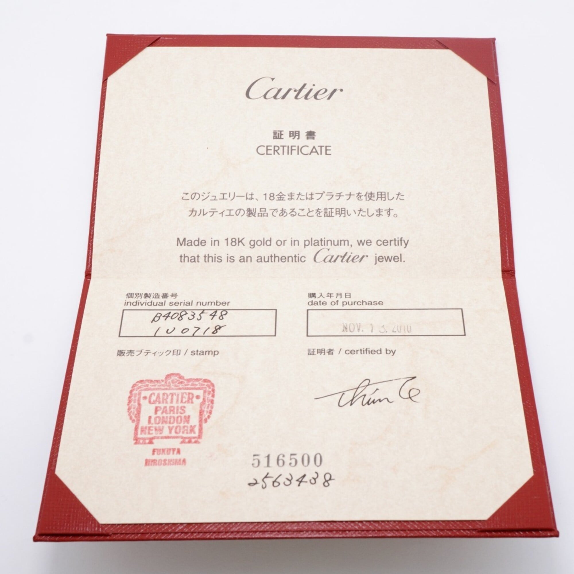 Cartier White Gold (18K) Band Ring (Pre-Owned)