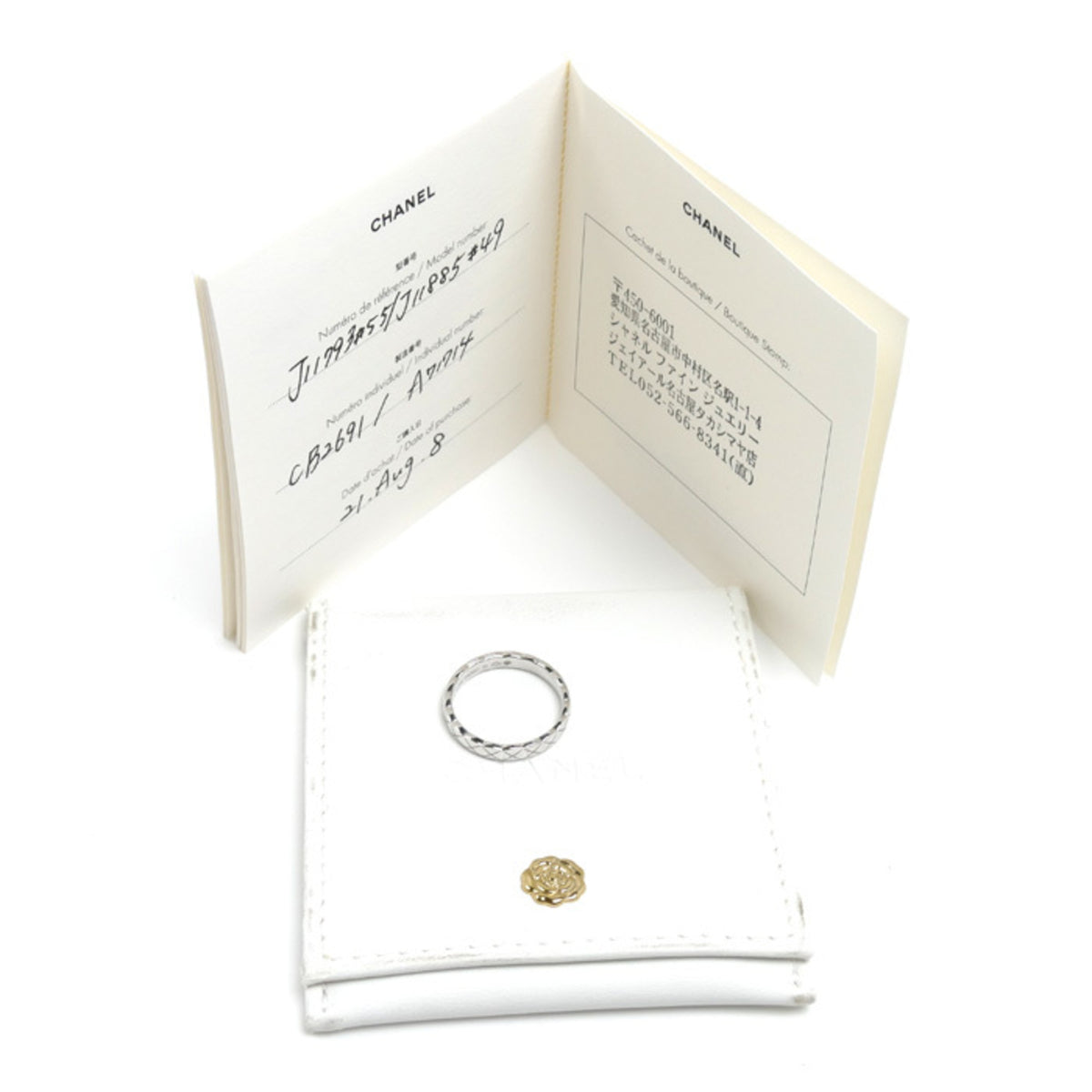 Chanel White Gold (18K) Band Ring (Pre-Owned)