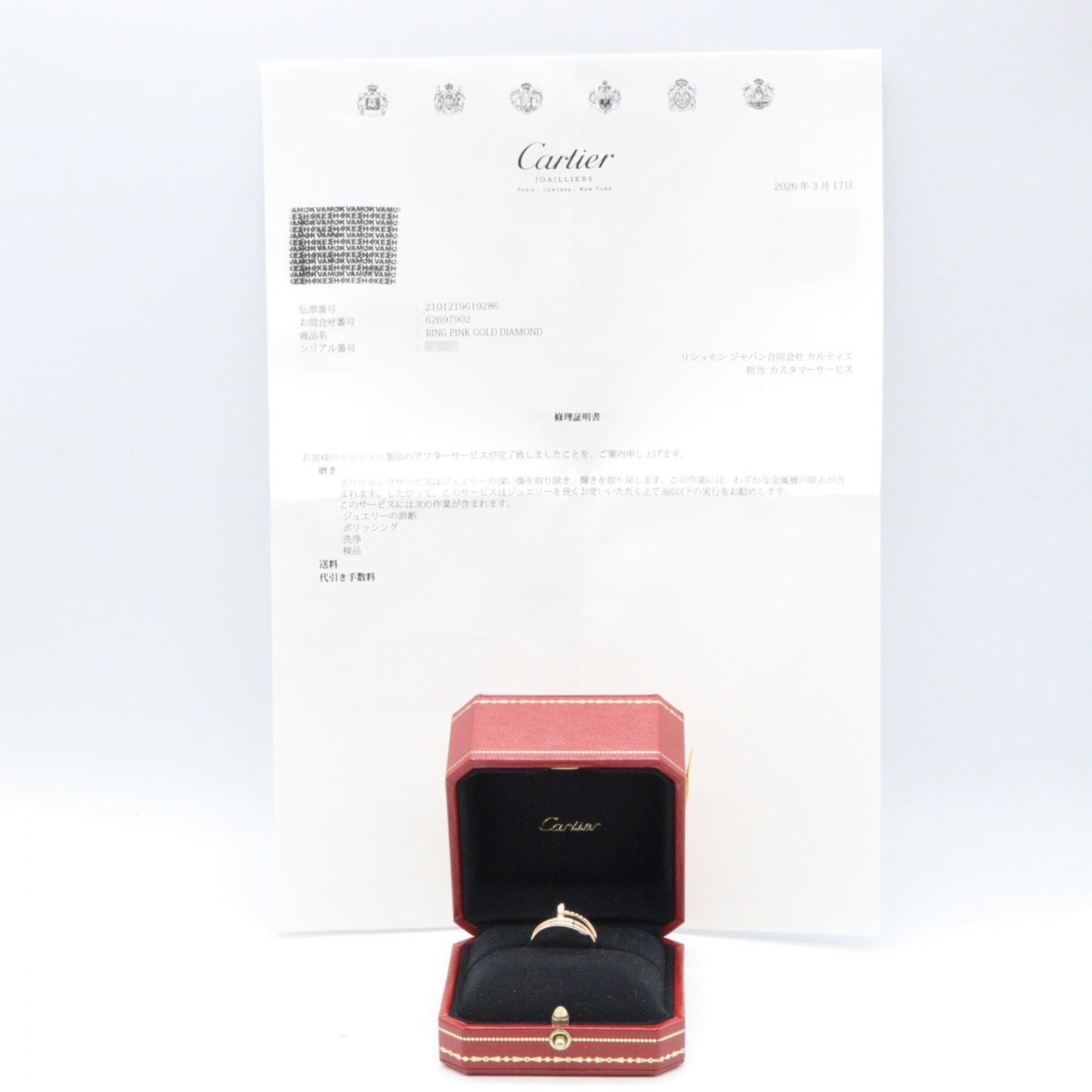 Cartier Gold Clear Pink Gold (18K) Band Ring (Pre-Owned)