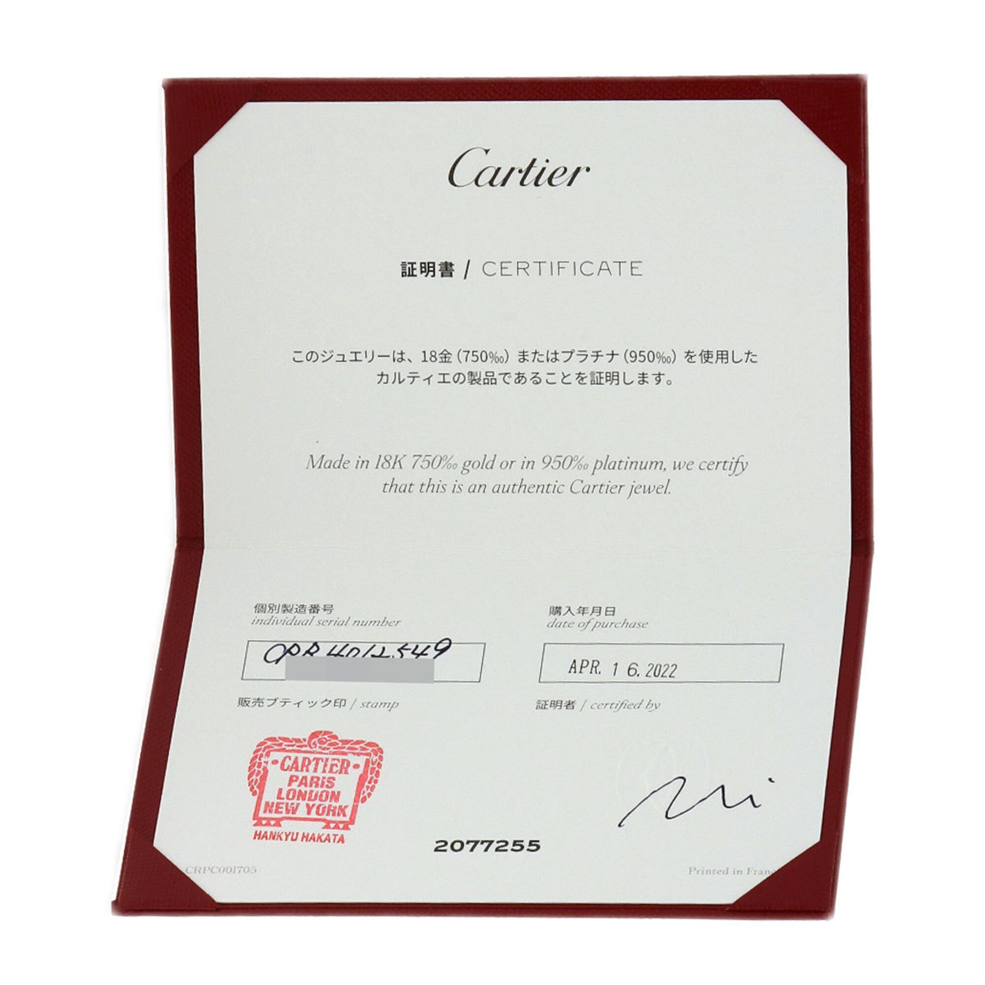 Cartier Platinum Platinum 950 Wedding Ring (Pre-Owned)