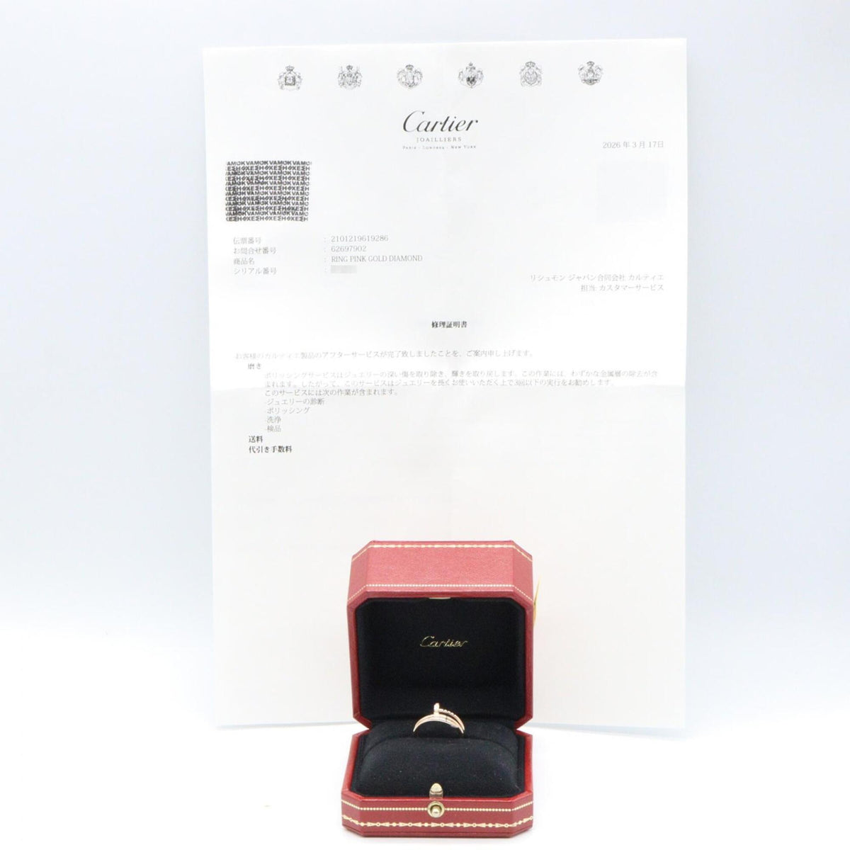 Cartier Gold Clear Pink Gold (18K) Band Ring (Pre-Owned)