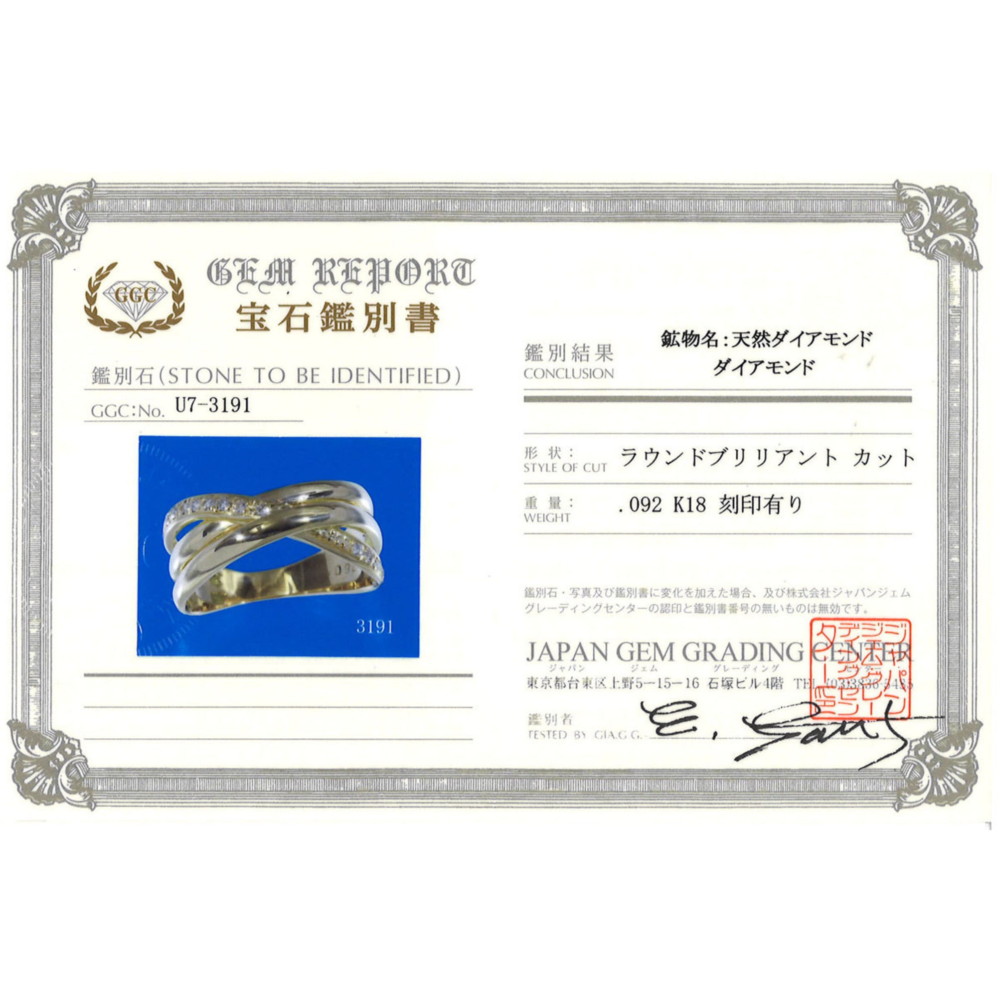 Unbranded Yellow Gold Yellow Gold (18K) Band Ring (Pre-Owned)