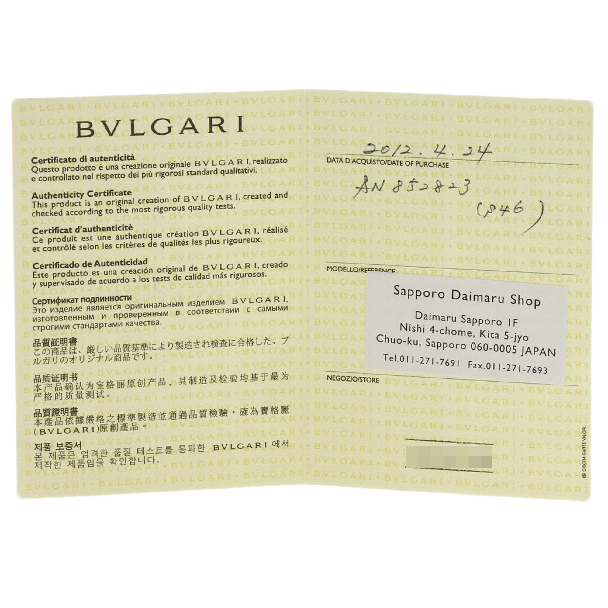 Bvlgari Platinum 950 Band Ring (Pre-Owned)