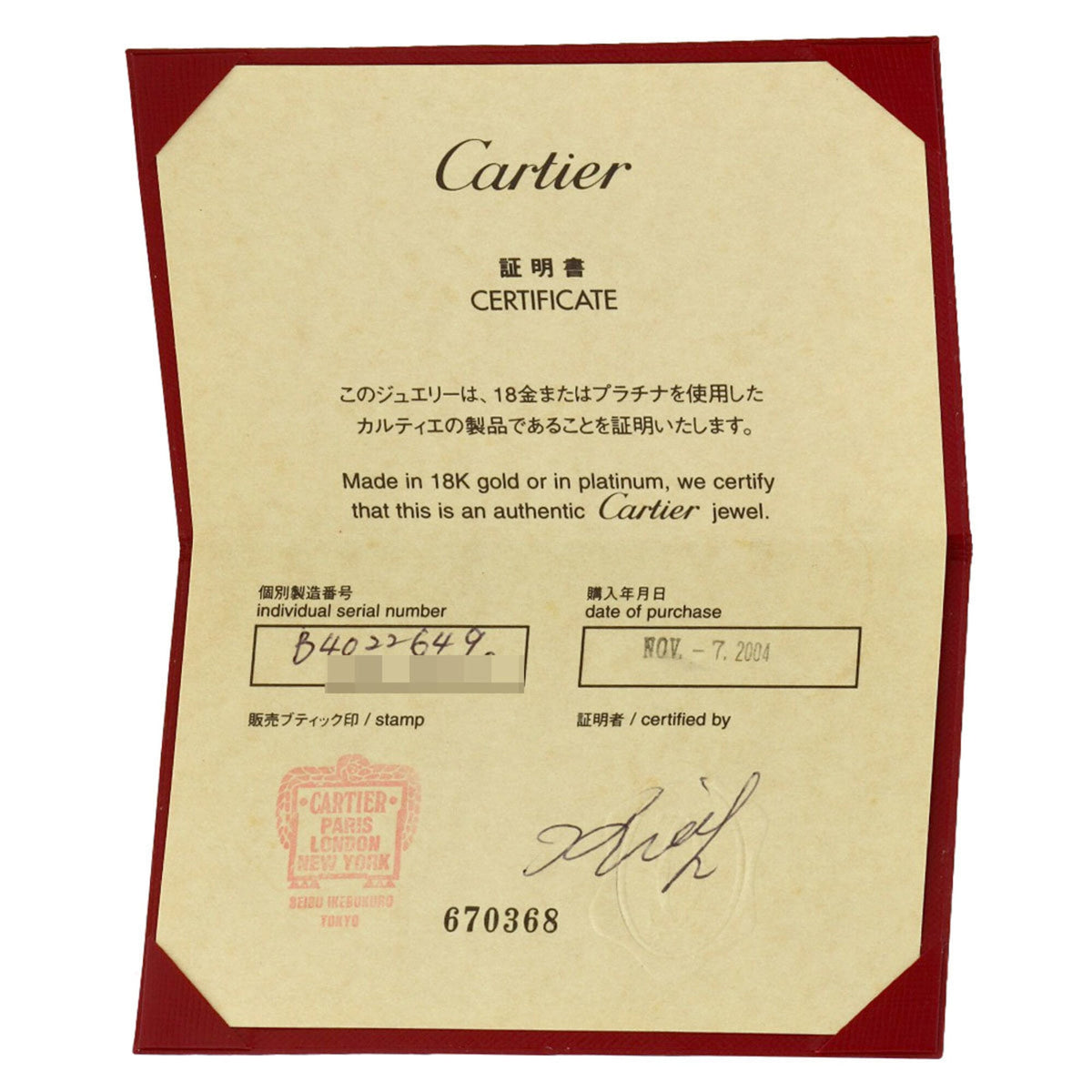 Cartier White Gold (18K) Band Ring (Pre-Owned)