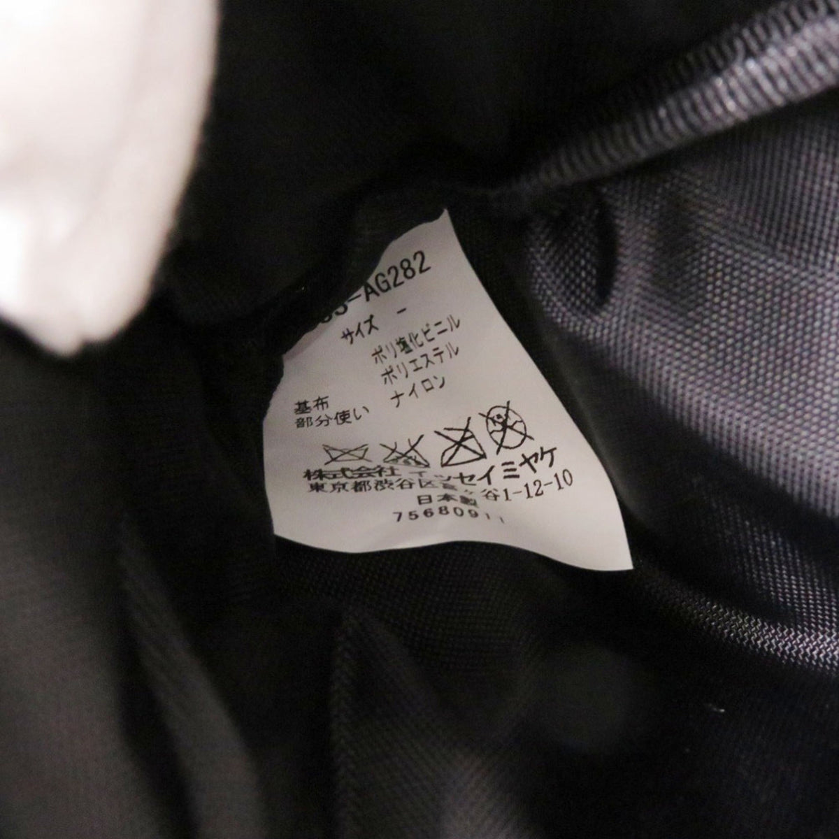 Issey Miyake Black Blue Polyester Nylon Shoulder Bag (Pre-Owned)