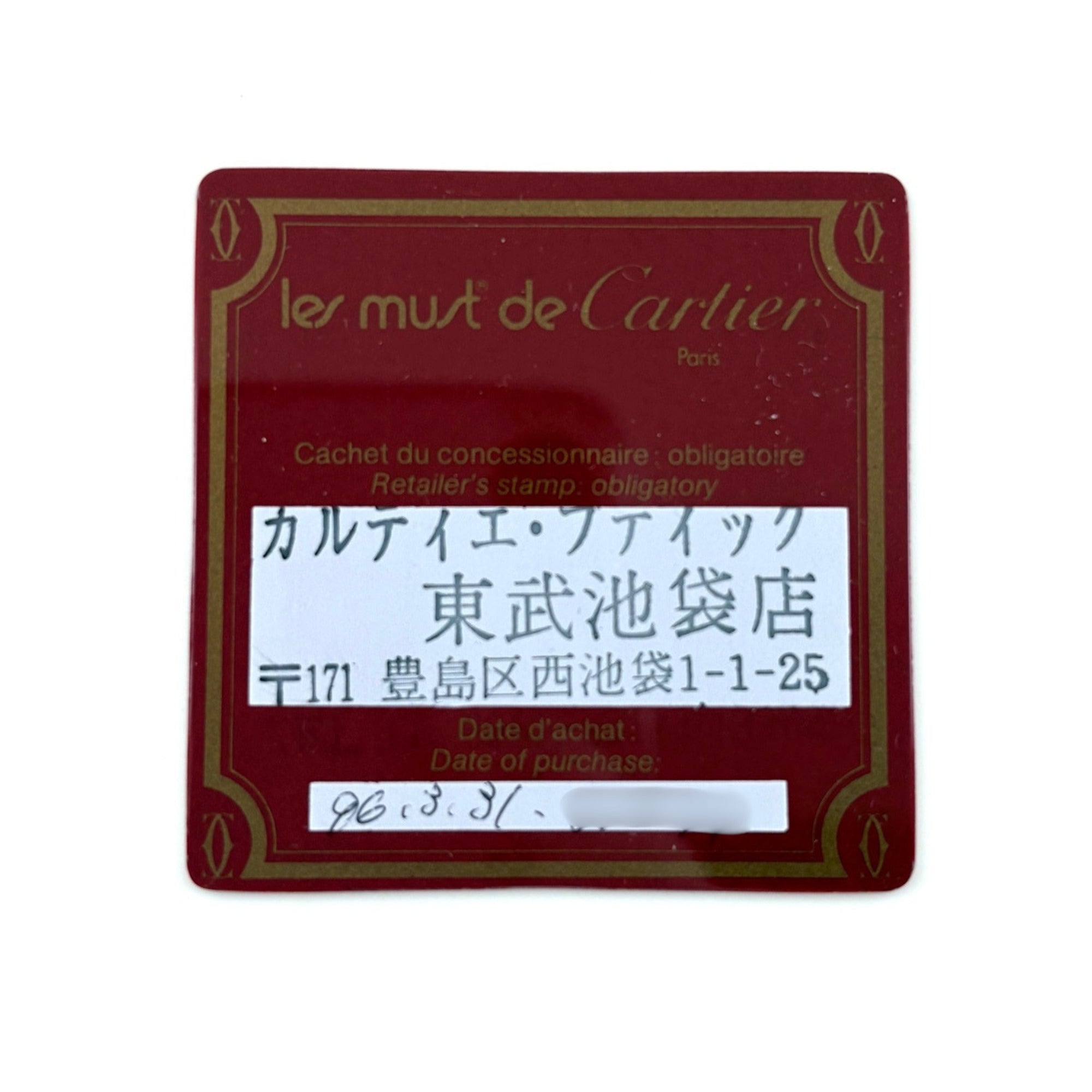 Cartier Yellow Gold (18K) Band Ring (Pre-Owned)