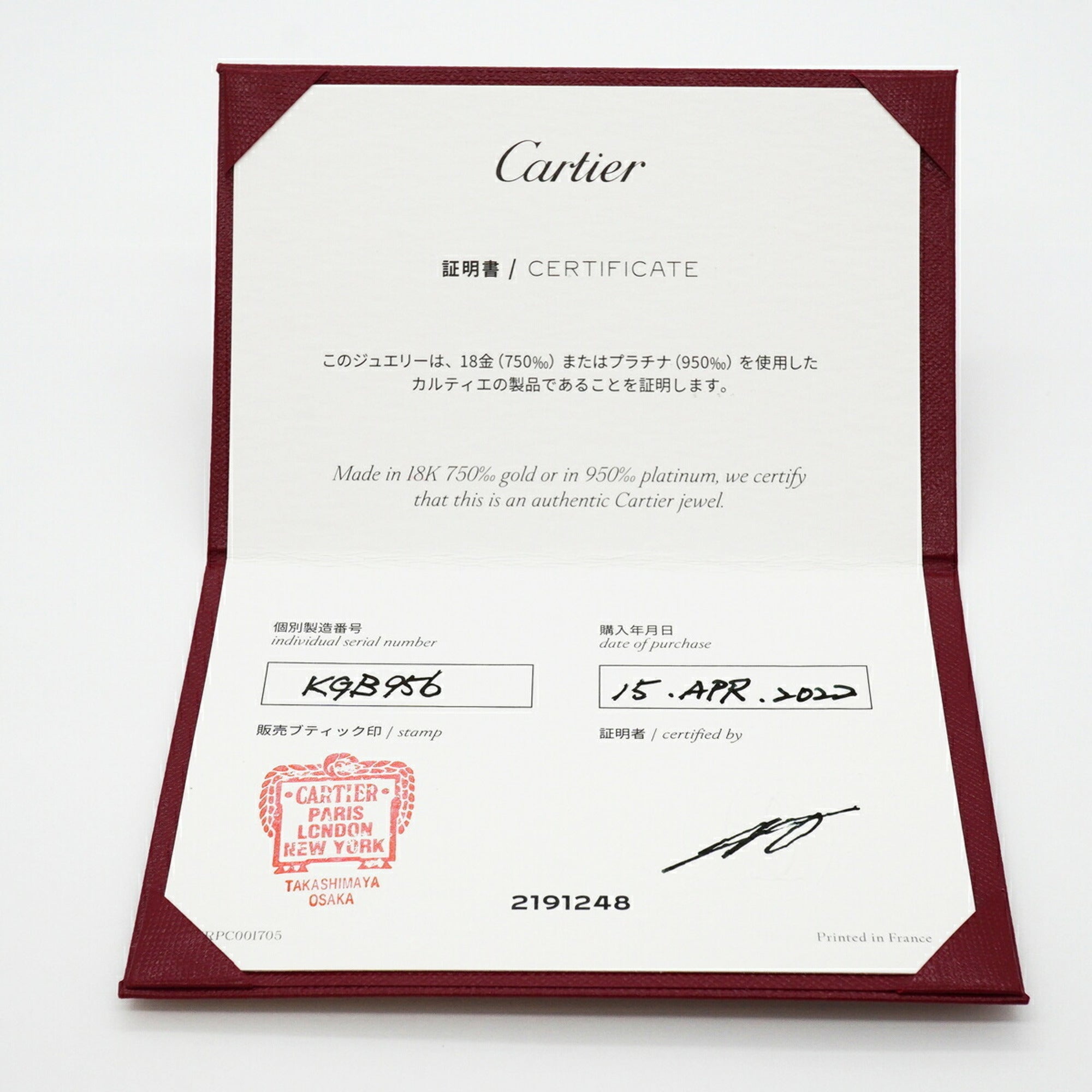 Cartier Pink Gold (18K) Band Ring (Pre-Owned)