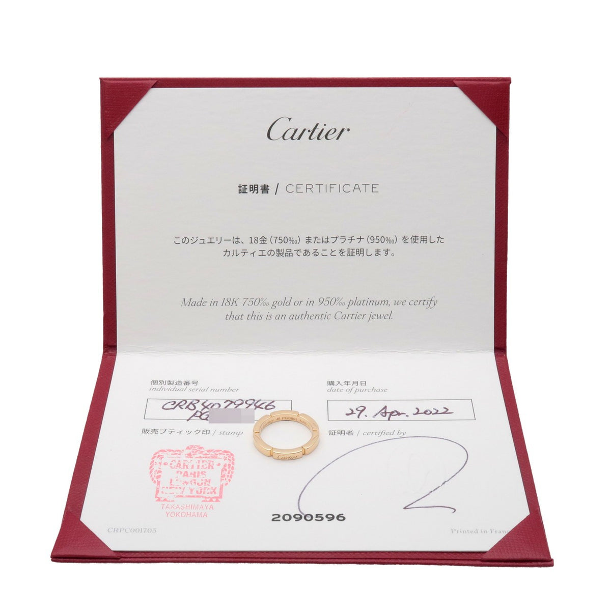 Cartier Maillon Panthere Band 18K Rose Gold Gold Yellow_Gold Ring Jewelry (Pre-Owned)